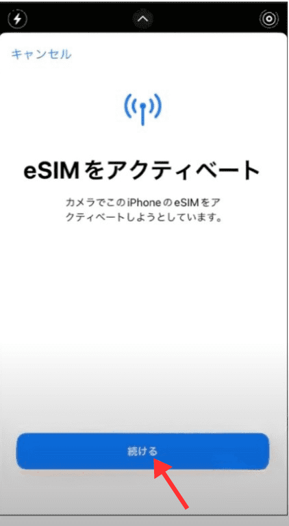 続けるをタップ